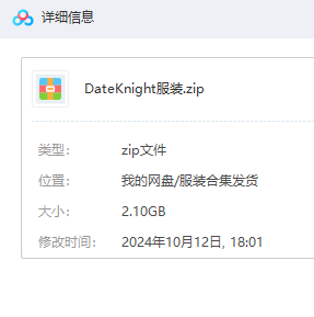 DateKnight服装-林夕资源VAM