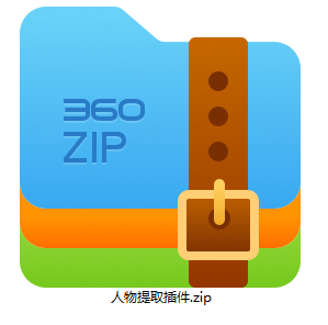 人物提取插件-林夕资源VAM