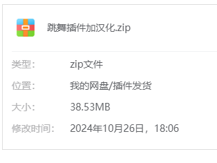 跳舞插件加汉化.zip-林夕资源VAM