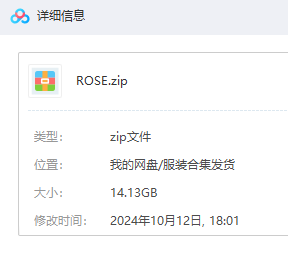 ROSE服装-林夕资源VAM