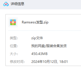 Ramsess发型-林夕资源VAM