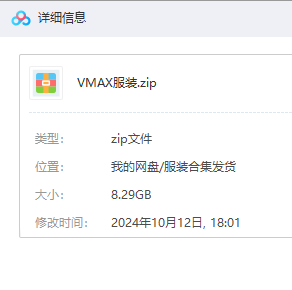 VMAX服装-林夕资源VAM