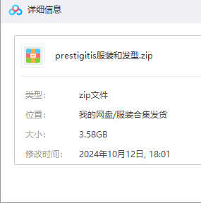prestigitis服装和发型-林夕资源VAM