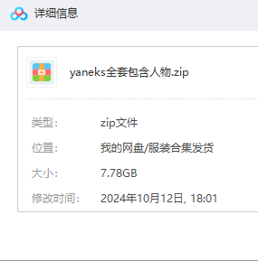 yaneks全套包含人物-林夕资源VAM