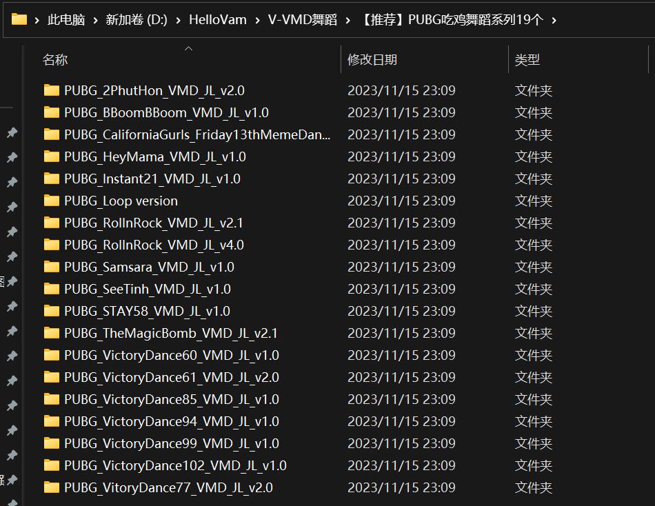图片[2]-【强烈推荐】PUBG胜利舞蹈（19个）