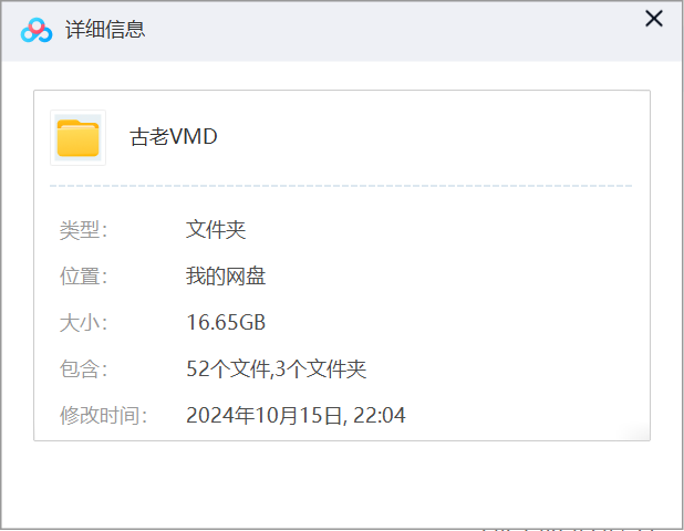 【16.65G精选大包】早期VMD-舞蹈文件