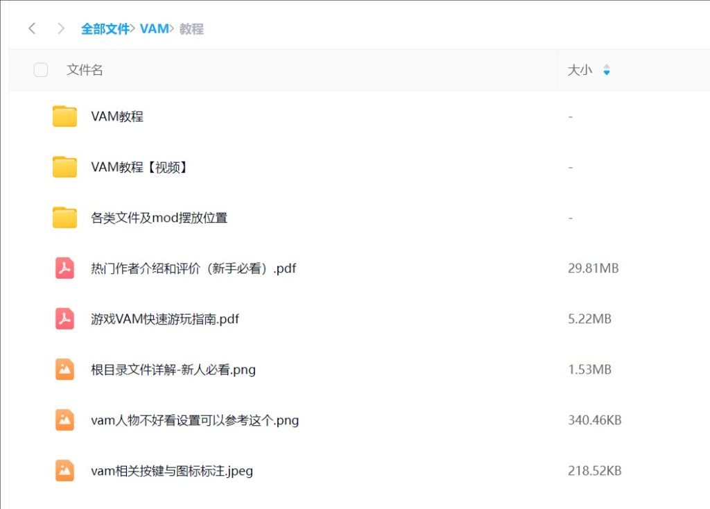 VAM新手教程(非原创-收集各类大佬辛辛苦苦整理的教程汇总)-林夕资源VAM