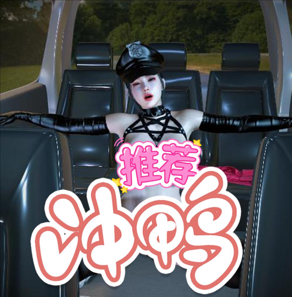 bosskang.PoliceInCar-林夕资源VAM