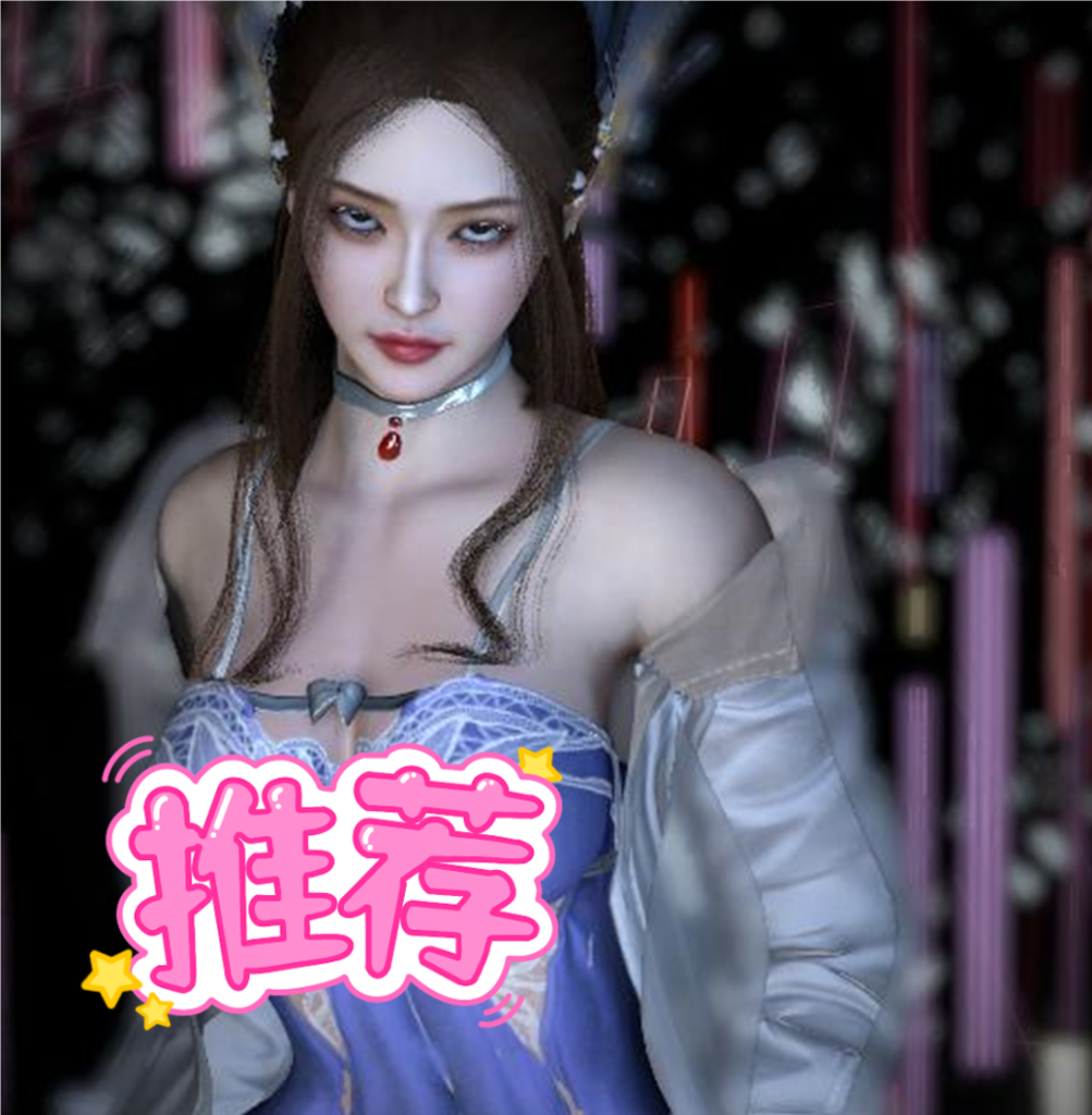 未知.雪媚娘-林夕资源VAM