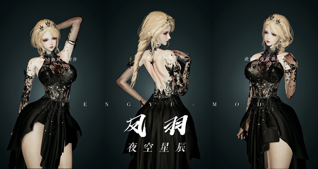 凤羽 夜空星辰-林夕资源VAM