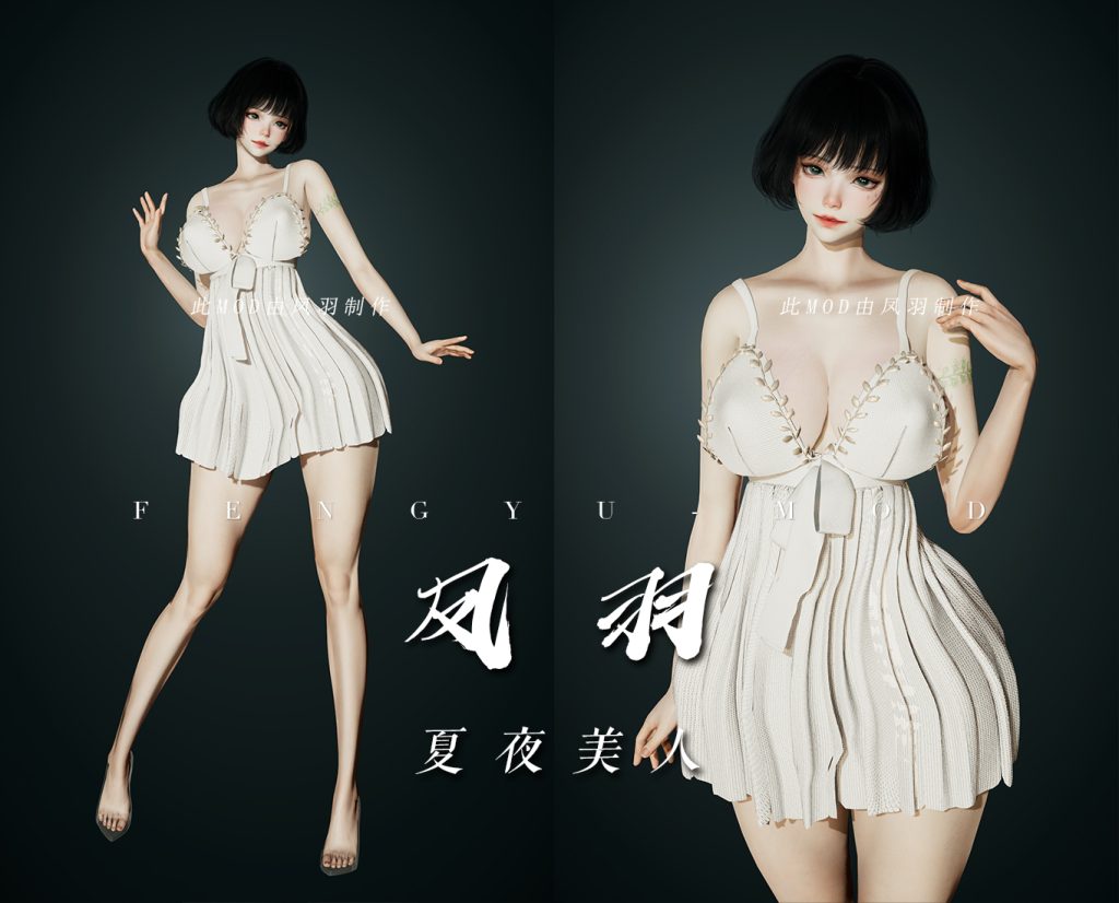 凤羽 夏夜美人-林夕资源VAM