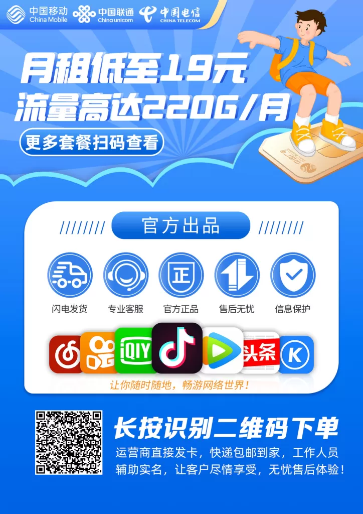 三网大流量卡免费办理->办理送SVIP会员-林夕资源VAM