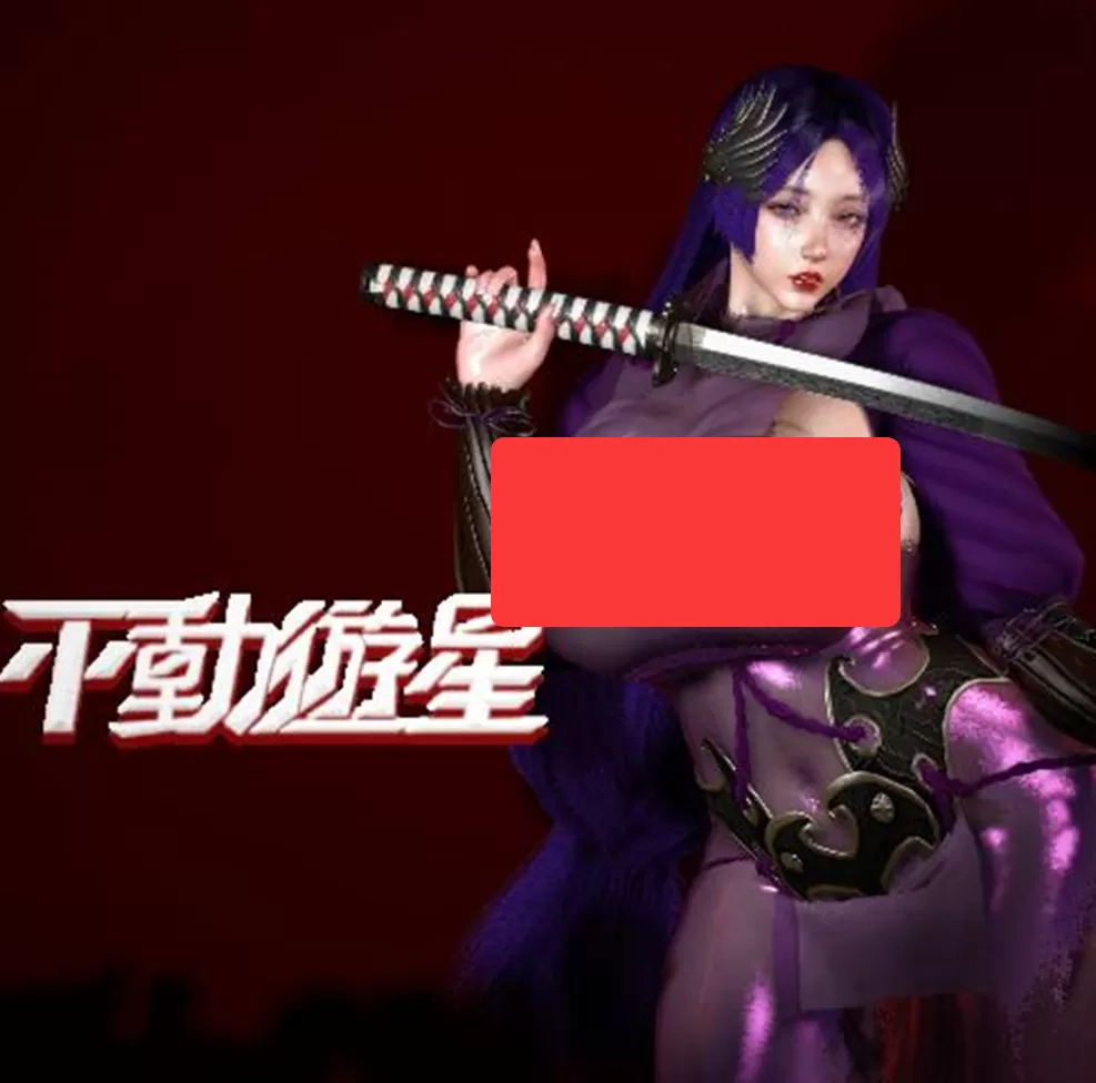 BIGDOG.源赖光-林夕资源VAM